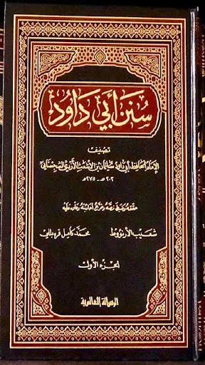 Download Kitab Hadits 6 Imam PDF Terbaru – Akses Offline Gratis - Screenshot 2