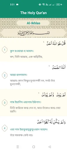 Download Quran Audio Terbaru – Dengarkan Murottal Quran Gratis - Screenshot 7