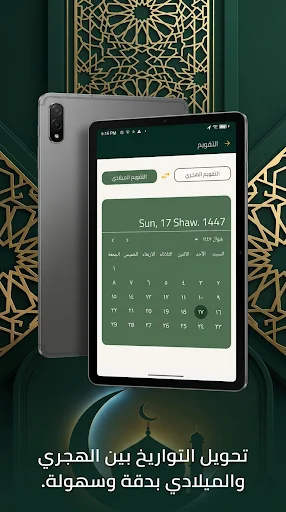 Download Islami: Quran & Jadwal Sholat Terbaru – Gratis - Screenshot 5