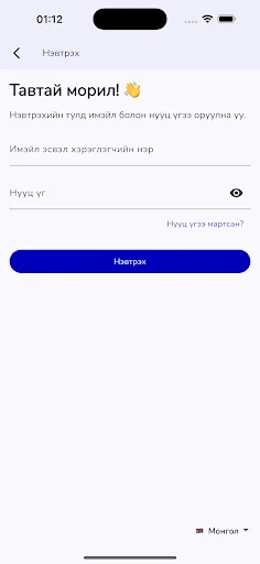 Download Comiga Terbaru – Baca Cerita Mongolia Asli Gratis - Screenshot 1