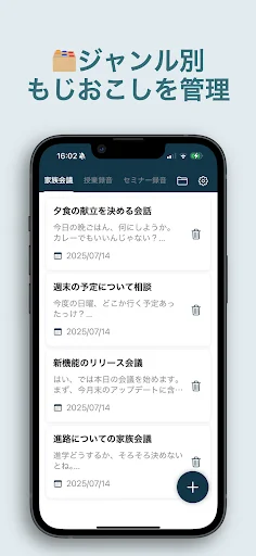 Download AI Transkrip Suara Terbaru – Ubah Suara ke Teks Gratis - Screenshot 11