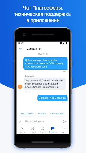 Download Platosfera Terbaru – Bayar Tagihan Listrik & Air Mudah - Screenshot 7