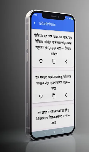 Download Bangla Status- Ukhti Caption Terbaru – Koleksi Status Keren - Screenshot 6
