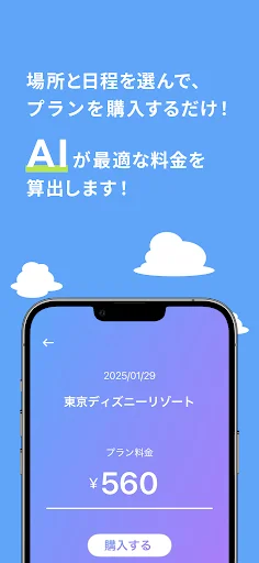 Download LinkTrip Terbaru – Refund Tiket Jika Hujan di Jepang - Screenshot 4