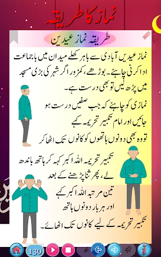 Panduan Shalat Namaz ka tariqa – Belajar Tata Cara Shalat Mudah - Screenshot 14