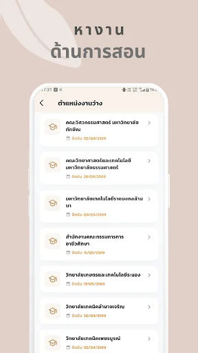 Download ครูผู้ช่วย Terbaru – Panduan Ujian Guru Gratis - Screenshot 7