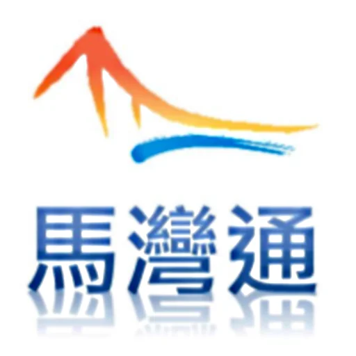 Unduh Ma Wan Guide Terbaru – Panduan Transportasi Park Island