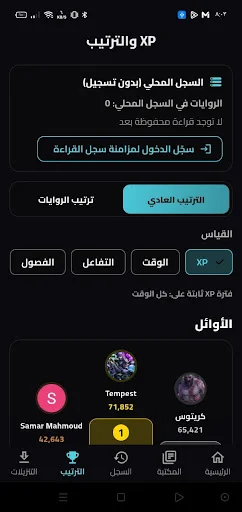 Download مركز الروايات Terbaru – Baca Novel Web Gratis - Screenshot 8