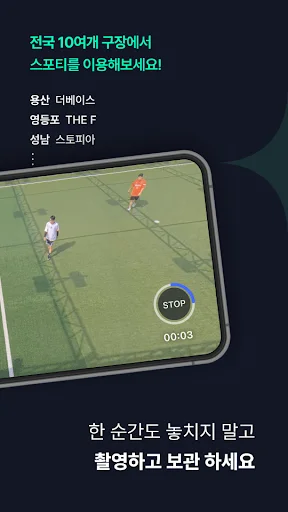 Download Spoty Terbaru – Rekam Momen Olahraga Otomatis Gratis - Screenshot 2