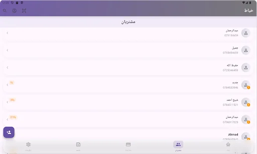 Download Khayat Terbaru – Manajemen Penjahit Online & Offline - Screenshot 11