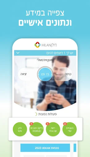 Download HILANET Terbaru – Akses HR dan Payroll Praktis - Screenshot 2