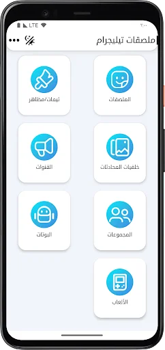Download Stiker Telegram Terbaru – Stiker & Tema Keren Gratis - Screenshot 1