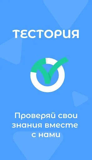 Download Testoria Terbaru – Buat & Ikuti Tes Gratis di Android - Screenshot 13