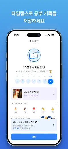 Download StudyLive Terbaru – Temukan Teman Belajar 24/7 Gratis - Screenshot 5