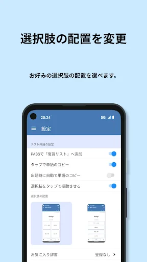 Download 英検®︎準2級 でた単 Terbaru – Aplikasi Belajar Bahasa Inggris - Screenshot 12