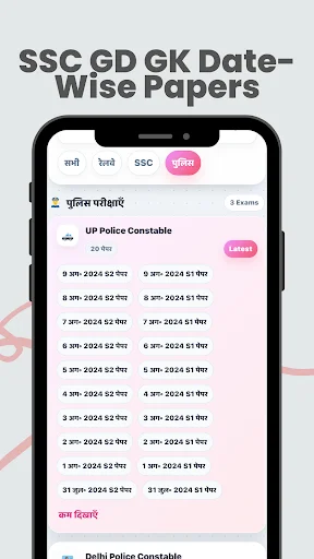 Download UP Police Constable 2026 GK+CA – Latihan Soal Gratis - Screenshot 22