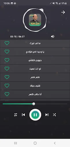 Download Lagu Hassan Attia Offline – Koleksi Musik Sudan Terbaik - Screenshot 5