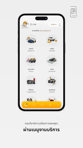Download Prachakij Terbaru – Layanan Otomotif Terlengkap - Screenshot 2