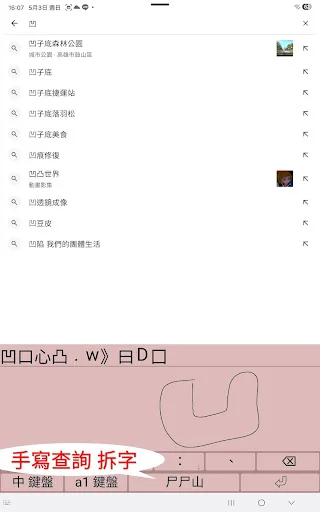 Download gcin Input Bahasa Mandarin – Keyboard Lengkap Gratis - Screenshot 10