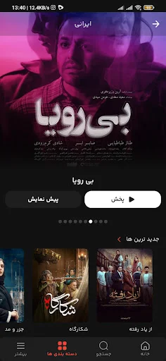 Download Movie.af Terbaru – Jelajahi Dunia Film Gratis Sekarang - Screenshot 2