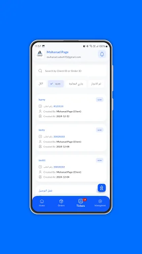 Download Hi-Express Terbaru – Lacak Paket Anda dengan Mudah - Screenshot 4