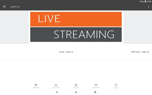 Download Aplikasi أنهار الحياة Terbaru – Akses Renungan Rohani - Screenshot 7