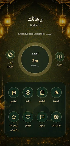 Download Burhank Terbaru – Aplikasi Ibadah & Quran Lengkap - Screenshot 17