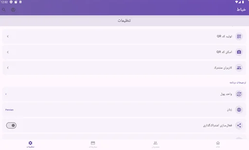 Download Khayat Terbaru – Manajemen Penjahit Online & Offline - Screenshot 12