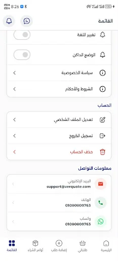 Download VerQuote Terbaru – Dapatkan Penawaran Harga Supplier Cepat - Screenshot 6