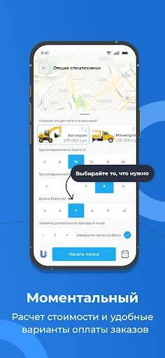 Download Arendum Go Terbaru – Pesan Alat Berat Mudah & Cepat - Screenshot 5