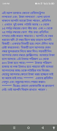 Download ফ্রি লটারি APK Terbaru – Menangkan Hadiah Uang Tunai Gratis - Screenshot 5