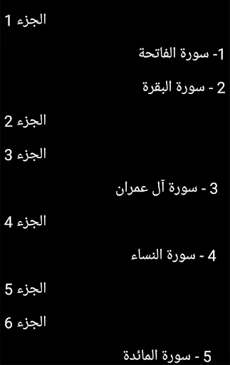 Download القرآن المجيد Terbaru – Al-Qur’an Lengkap & Offline - Screenshot 4