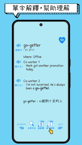 Download English Words Strong Terbaru – Belajar Bahasa Inggris - Screenshot 5