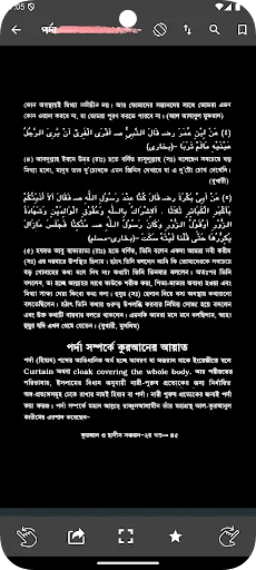 Download Shonchoyon Quran Hadis Terbaru – Belajar Islam Mudah - Screenshot 5