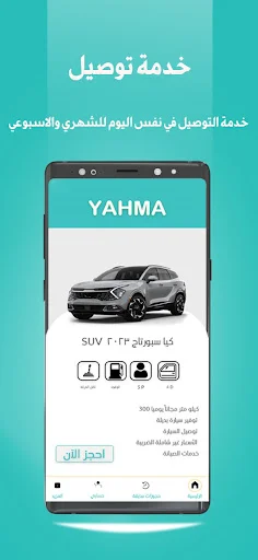 Download Yahma Rent a Car Terbaru – Sewa Mobil Murah & Praktis - Screenshot 3