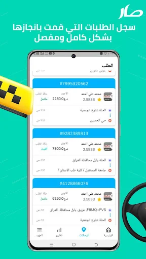 Download Captain | Saar Terbaru – Platform Driver Pengiriman Cepat - Screenshot 3