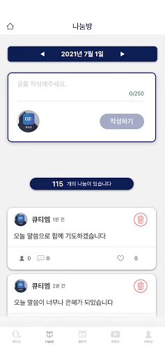 Download Aplikasi 큐티인 Terbaru – Renungan Harian Praktis - Screenshot 6