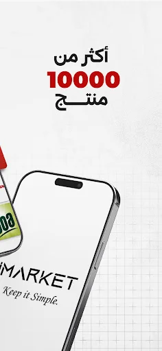 Download iMarket Terbaru – Belanja Online Mudah & Cepat - Screenshot 2