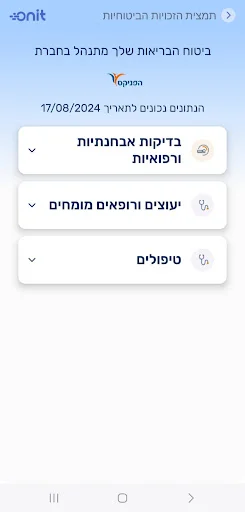 Download Onit Terbaru – Platform Layanan Kesehatan Cepat Gratis - Screenshot 4