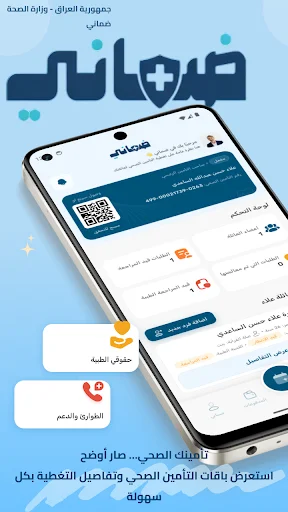 Download Dhamani Versi Terbaru – Akses Rekam Medis Aman - Screenshot 1