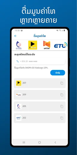 Download Daofa Go Terbaru – Belanja & TopUp Praktis - Screenshot 4