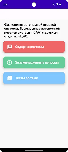 Download TeorMedTj Terbaru – Materi Kedokteran Lengkap Gratis - Screenshot 5