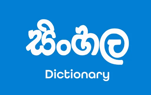 Download Sinhala Dictionary Offline – Kamus Cepat Tanpa Iklan - Screenshot 1