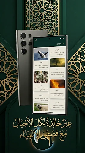 Download Islami: Quran & Jadwal Sholat Terbaru – Gratis - Screenshot 4