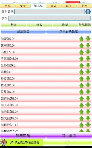 Download My Shop Ordering Terbaru – Sistem POS Tanpa Akun - Screenshot 6