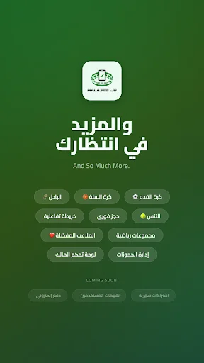 Download Mala3eb Jo Terbaru – Booking Lapangan Olahraga Mudah - Screenshot 8