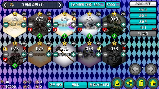 Download JoJo Stand By Me APK Terbaru – Game Kartu Strategi Seru - Screenshot 10