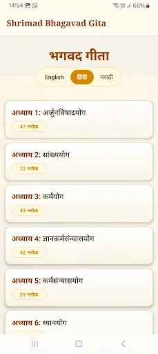 Download Bhagavad Gita Videos Terbaru – Video Rohani Gratis - Screenshot 4