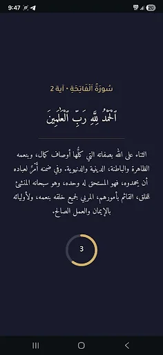 Download Thkr – Quran Screen Time App Terbaru – Kelola Waktu Layar - Screenshot 1