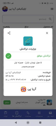 Download Aria Pay Terbaru – Layanan Keuangan Digital Cepat - Screenshot 7